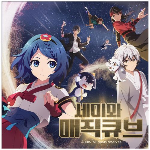 Semi in the Magic Cube (Original Soundtrack) Season 1