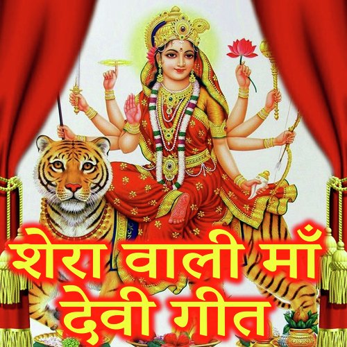 Shera Wali Ma Devi Geet