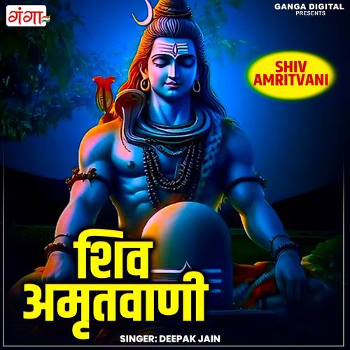 Shiv Amritvani