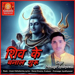 Shiv Ke Banala Guru-OQM,XhdWbVQ