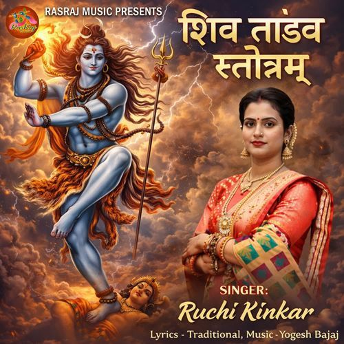 Shiv Tandav