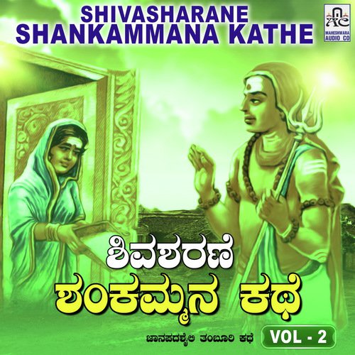 Shivasharane Shankammana Kathe, Pt. 2