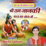 Shree Ram Janki Bethe Hai