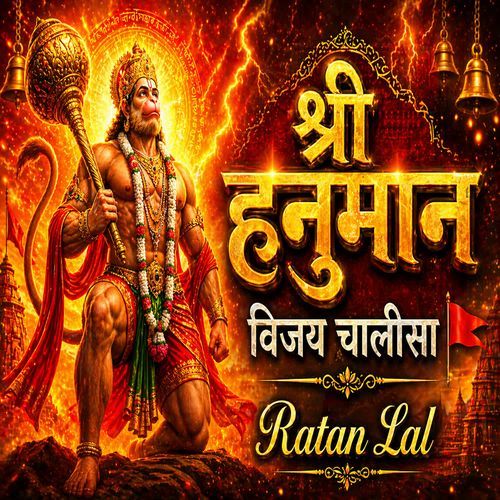 Shri Hanuman Vijay Chalisa