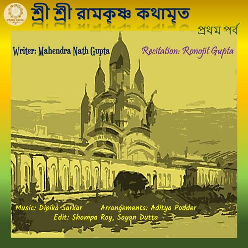 Narendra, Bhabanath, Master (Tritiya Darshan)