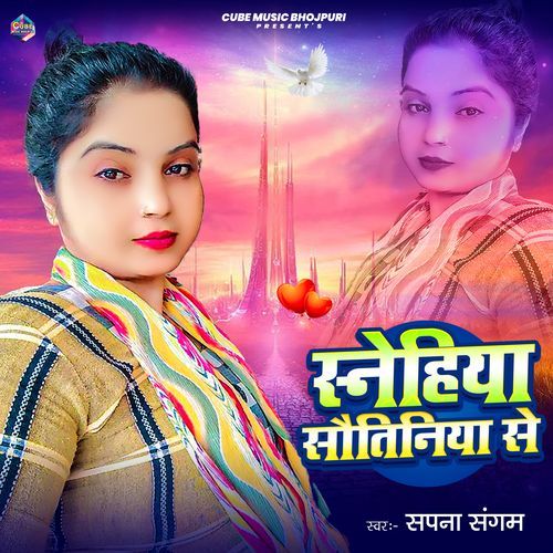 Snehiya Sautiniya Se