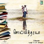 Sollitharava