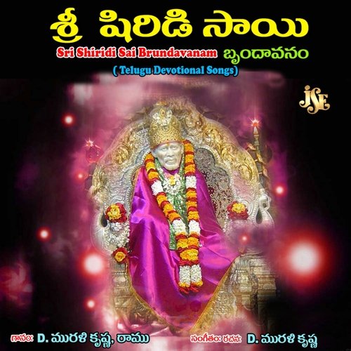 Sri Shiridi Sai Brundavanam