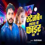 Stagebe Pa Lahanga Ke Fair Debo Ge