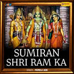Sumiran Shri Ram Ka