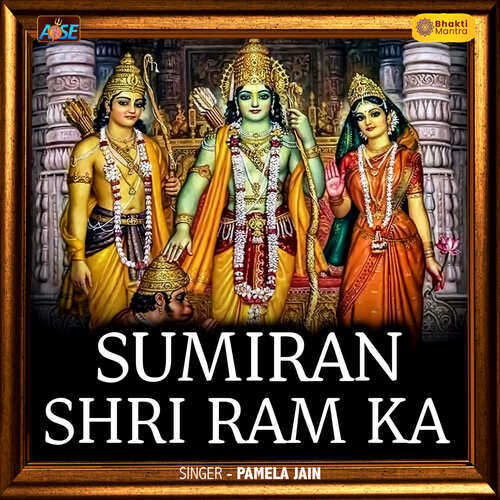 Sumiran Shri Ram Ka