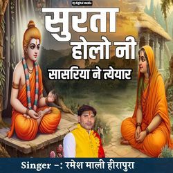 Surta holo ni sasriya taiyar