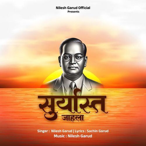 Suryastha Jahala