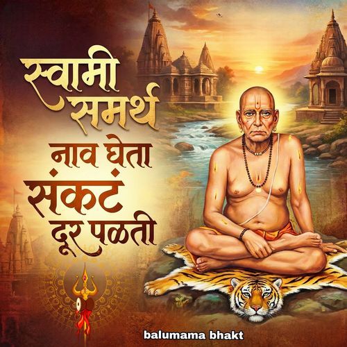Swami Samartha Nav Gheta Sankat Dur Palate
