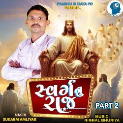 Swarg Nu Raj Part 2-FlATQh5UUAo