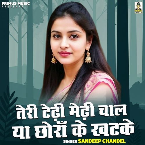 Teri Tedhi Medhi Chaal Ya Chhoraan Ke Khatke