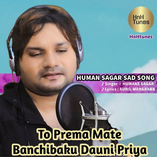To Prema Mote Banchibaku Dauni Priya