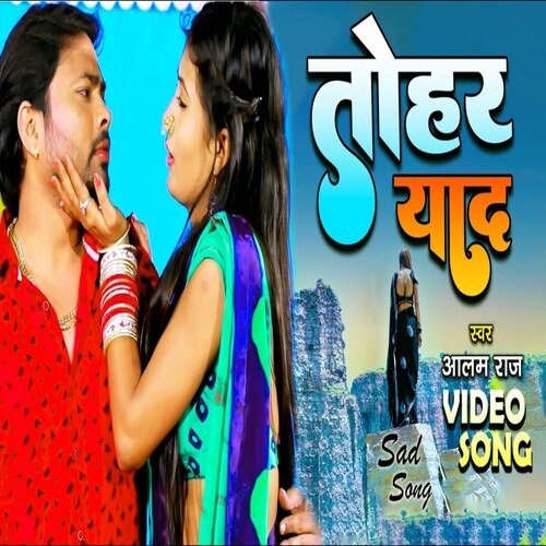 Tohar Yaad