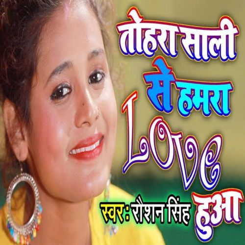 Tohara Sali Se Hamara Love Hua