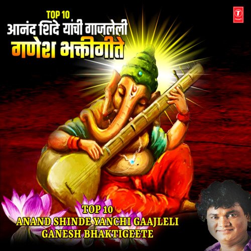 Top 10 Anand Shinde Yanchi Gaajleli - Ganesh Bhaktigeete