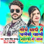Toro Sadi Me Chalaibau Khali Goli Ge Jan