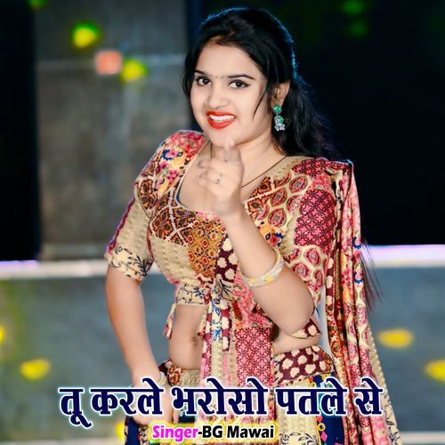 Tu Karle Bharoso Patle Se