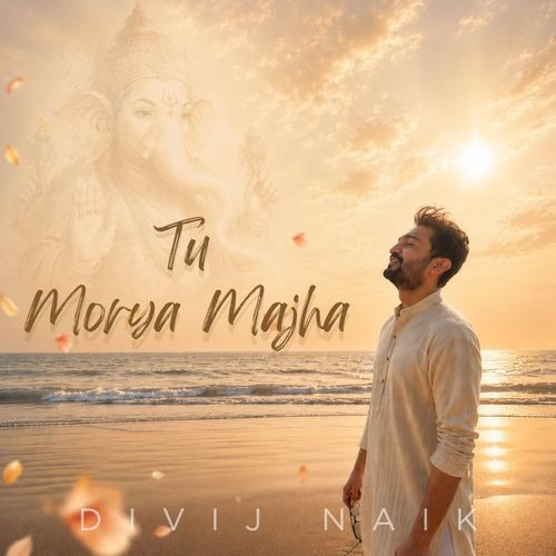 Tu Morya Majha