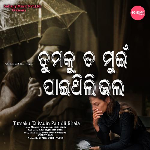 Tumaku Ta Muin Paithili Bhala