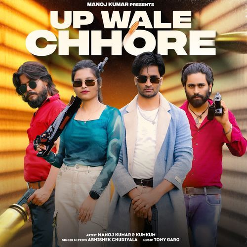 Up Wale Chhore