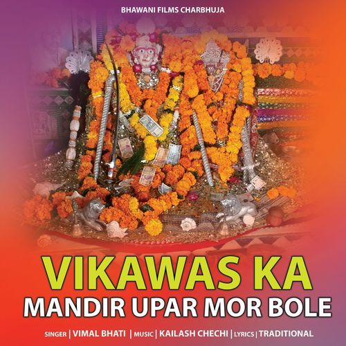 VIKAWAS KA MANDIR UPAR MOR BOLE