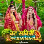 Vat Savitri Bhukhal Bani
