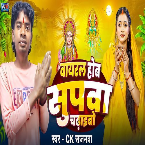 Viral Hob Supawa Chadaibo