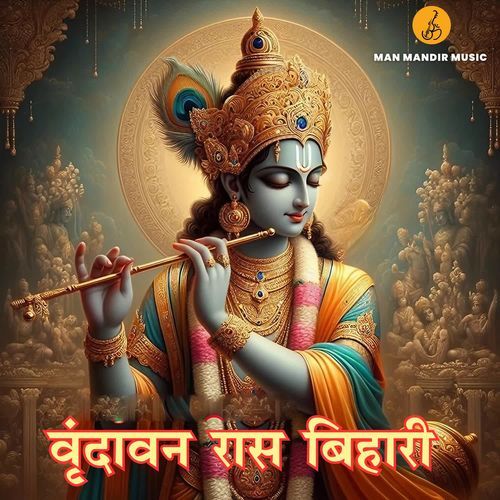 Vrindavan Ras Bihari