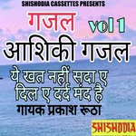 Ye Khat Nahi Sada Dil-e-Dard Mand Hai