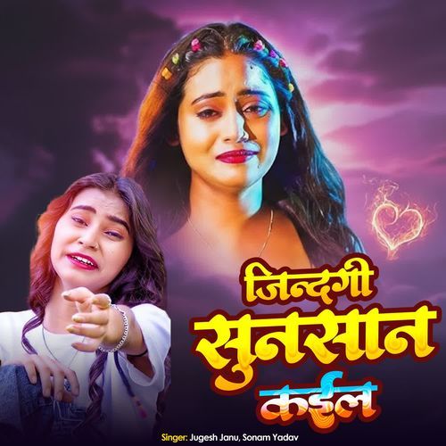 Zindagi Sunsaan Kaila