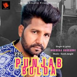 295 Punjab Bolda-EyIuBzdSXXk