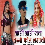 Aadhi Aadhi Raata Banno Phone Lagave