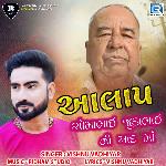 Aalap Somabhai Juthabhai Ni Yaad Maa