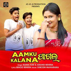 Aamku Kalana Pagala-MRxYbkBSYlE