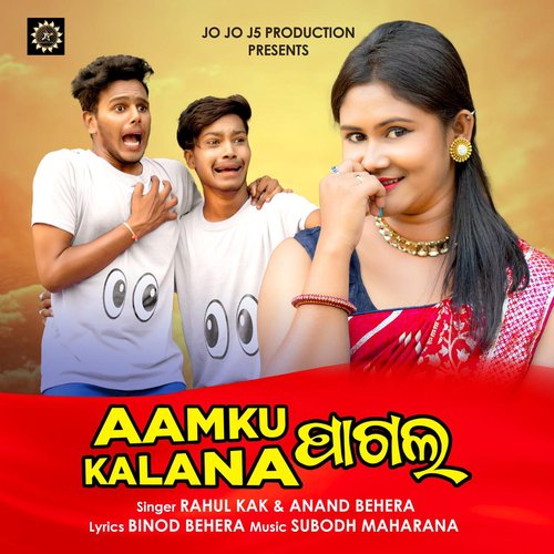 Aamku Kalana Pagala