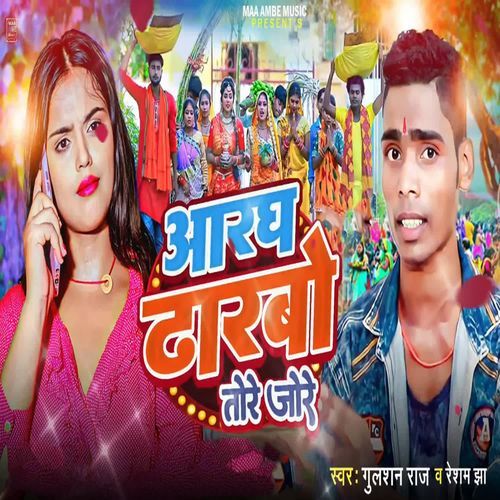 Aaragh Dharbo Tore Jore