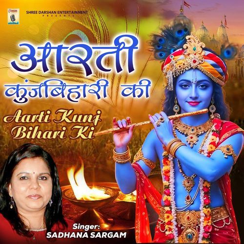 Aarti Kunj Bihari