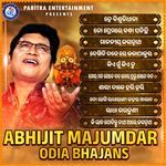 He Biswabidhata