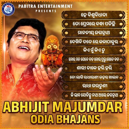 Mananiya Jagannatha cover art