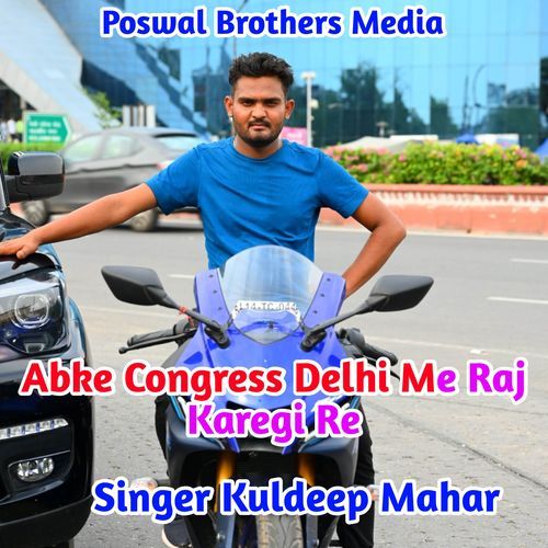 Abke Congress Delhi Me Raj Karegi Re (Original)