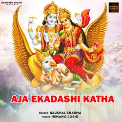 Aja Ekadashi-JQRaSwYGB18