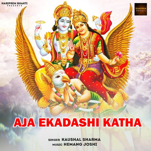 Aja Ekadashi