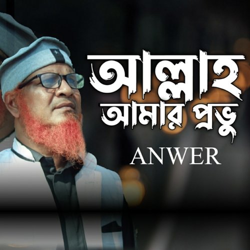 Allah Amar Provu