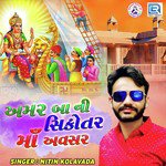 Amar Baa Ni Sikotar Maa Avsar