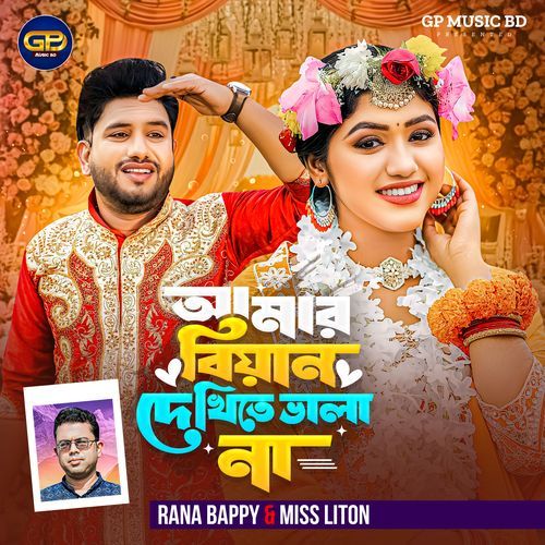 Amar Biyan Dekhite Vala Na